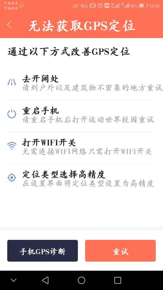 如何轻松关闭《运动世界校园》的个性化内容推荐 1