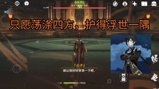 《原神》机关鼓点“噔噔哒哒”完美通关秘籍大揭秘 1