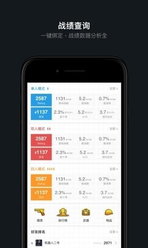 繁华游戏助手app 截图3