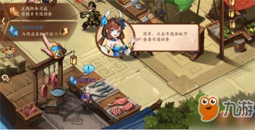 揭秘!《少年三国志2》奇遇玄铁获取攻略 2