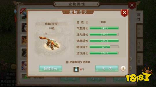 《神州豪侠》姻缘系统全面解析 3