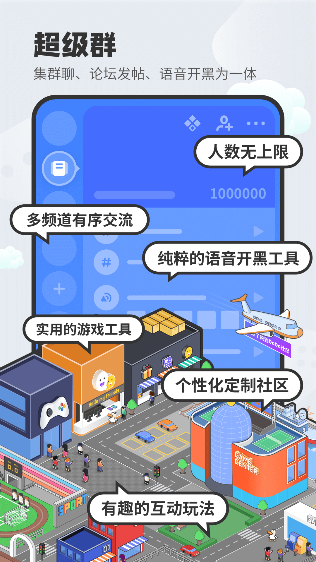 DoDo 截图4