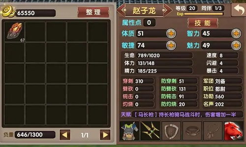 《三国大时代6》：揭秘玉玺获取的终极攻略 2