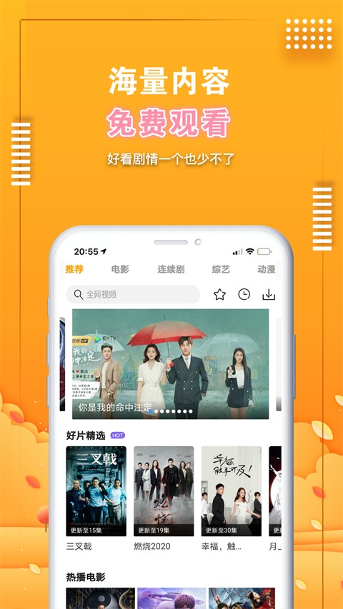 爱电影视app追剧最新版 截图4