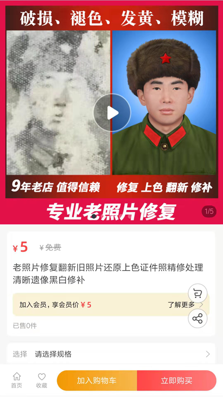 吱拍證件照 截圖2