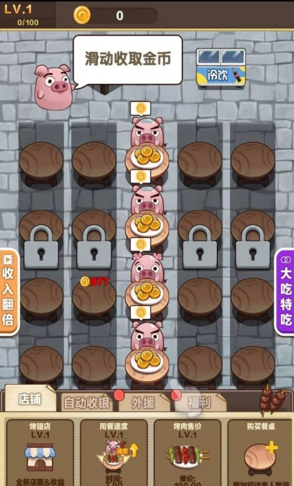 我是大胃王最新版 截图3