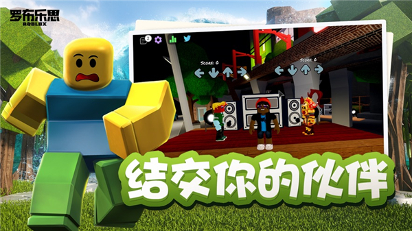 羅布樂(lè)思roblox最新版 截圖4