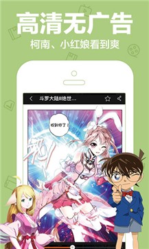 漫画库app 截图2