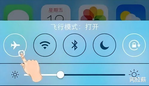飞行模式大揭秘:它不只是为了飞行时使用! 2