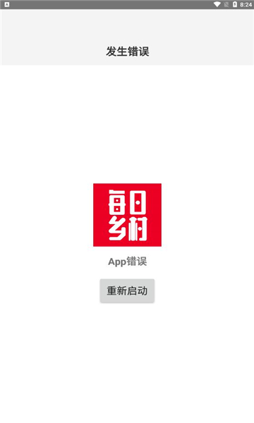 每日乡村手机版 1