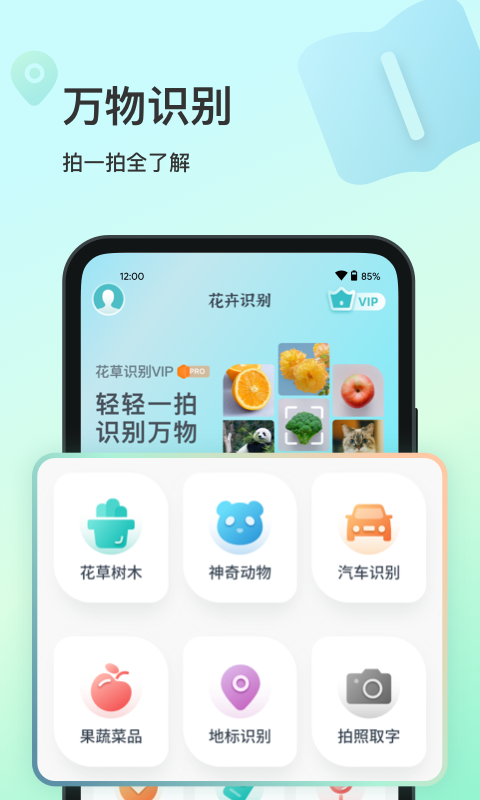花卉识别手机版 截图5