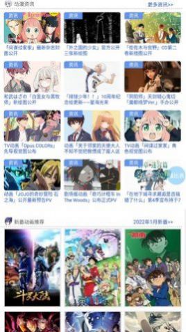 233动漫免广告版 截图3