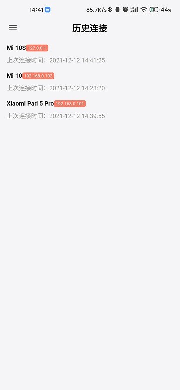 uncon最新版 截图3