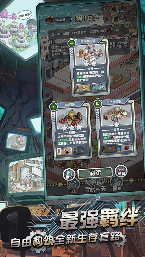 我在末日当房东免广告版 1