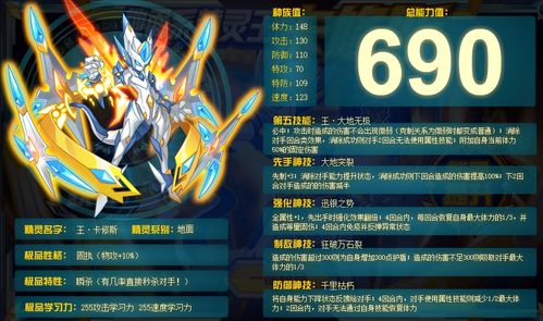 《赛尔号：巅峰之战中的光灵巨像详解》 1