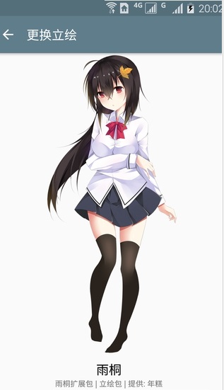 LoveLive桌面 截图3