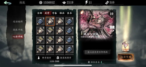 影之刃3心法在哪里抽取? 1