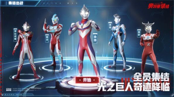 奥特曼z世代手游正式版 截图2