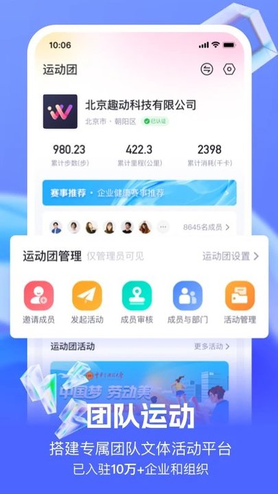 趣动willgo 截图4