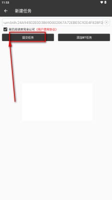 朔风下载app安卓版 截图4