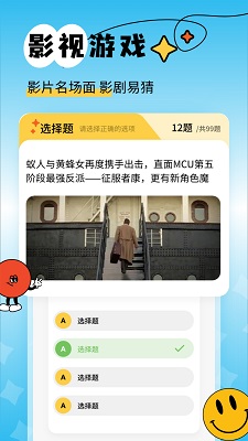 新橘子视频 截图4