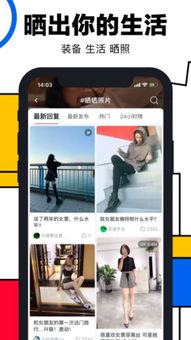 《虎扑》如何一键分享你的炫酷个人主页链接？