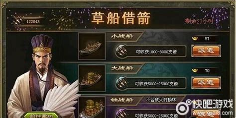 揭秘攻城掠地中的草船借箭绝妙玩法 4