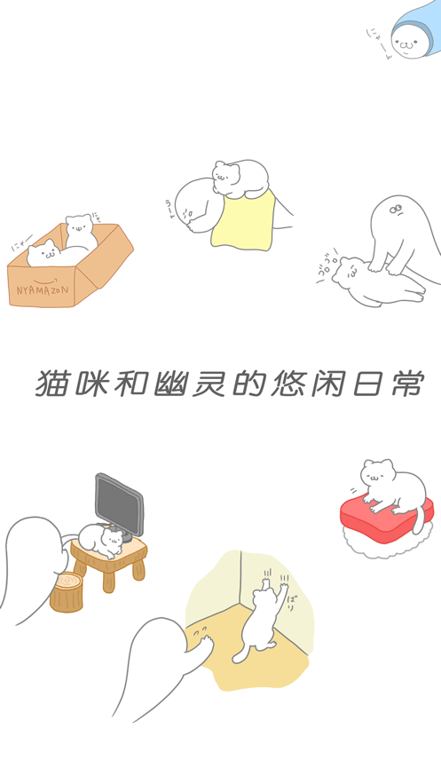 猫咪怎么这么懒 截图2