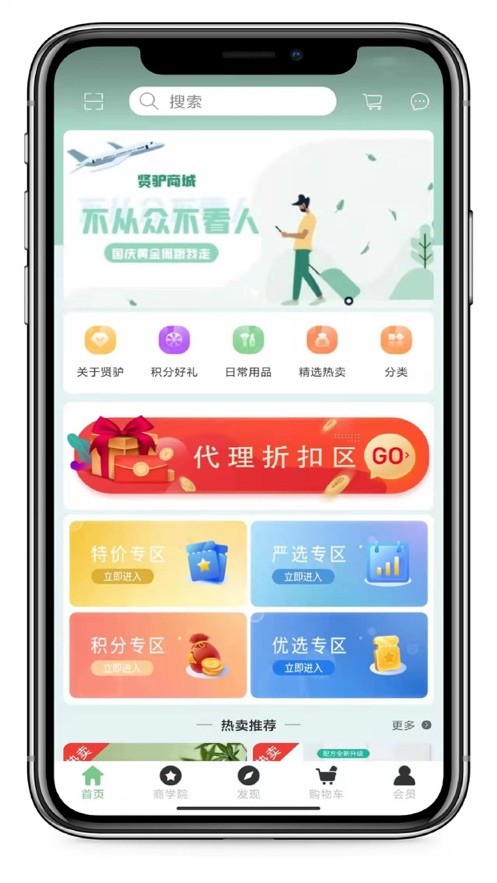 贤驴 截图1