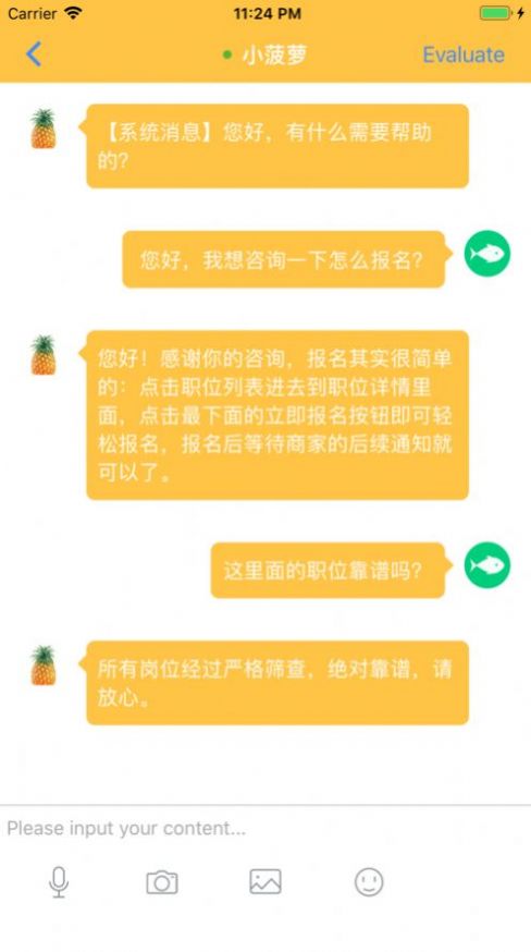 我能行兼職官方版 截圖3