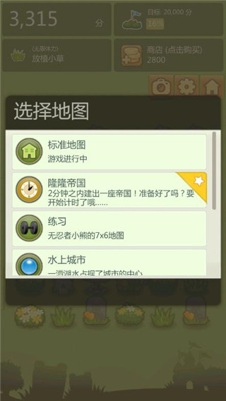 三重镇游戏 1