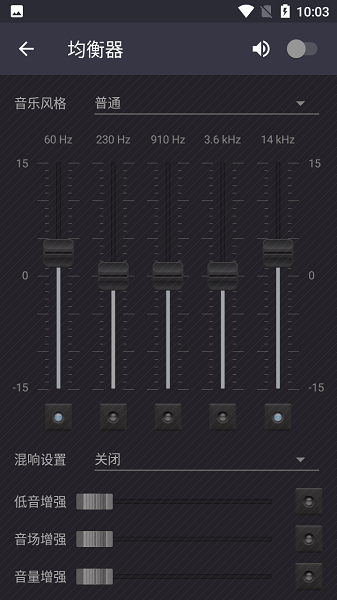 脉冲音乐播放器 截图3