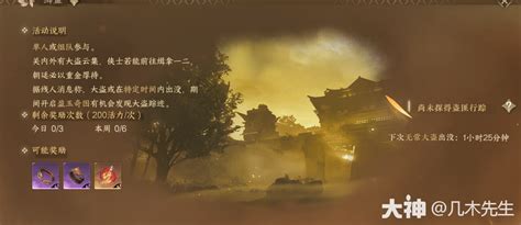 解锁《逆水寒手游》快评大师称号的秘籍 1