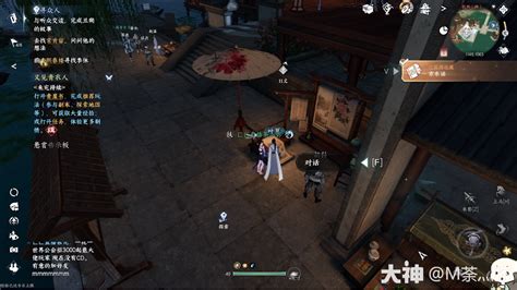 《逆水寒手游》镇海湾方言任务刷新坐标在哪里? 3