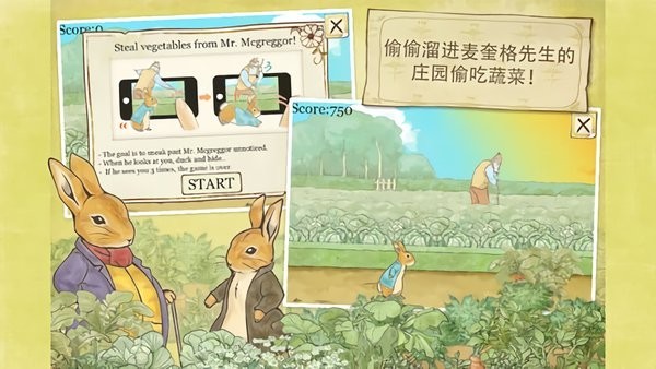 彼得兔的花园中文版手游 截图1