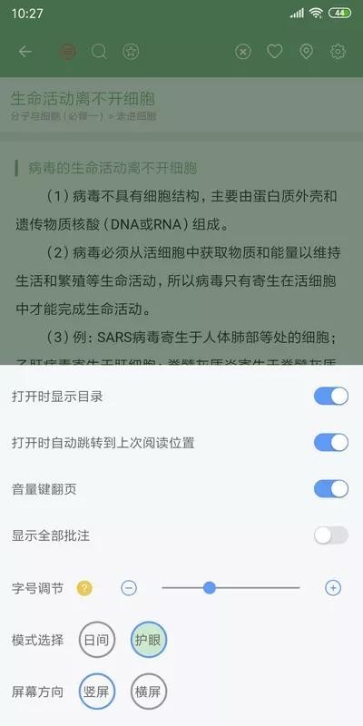 米缸高考 截图3