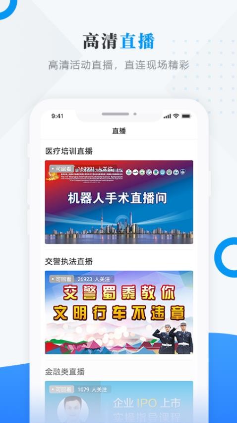 灵韵嘉荫app 截图3