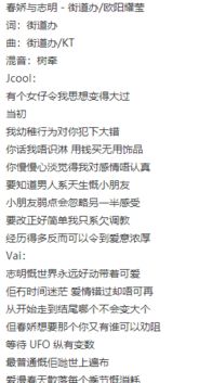 《你能挑战成功吗?《文字来找茬》歌词接龙通关秘籍,快来帮她们接上歌词!》 1