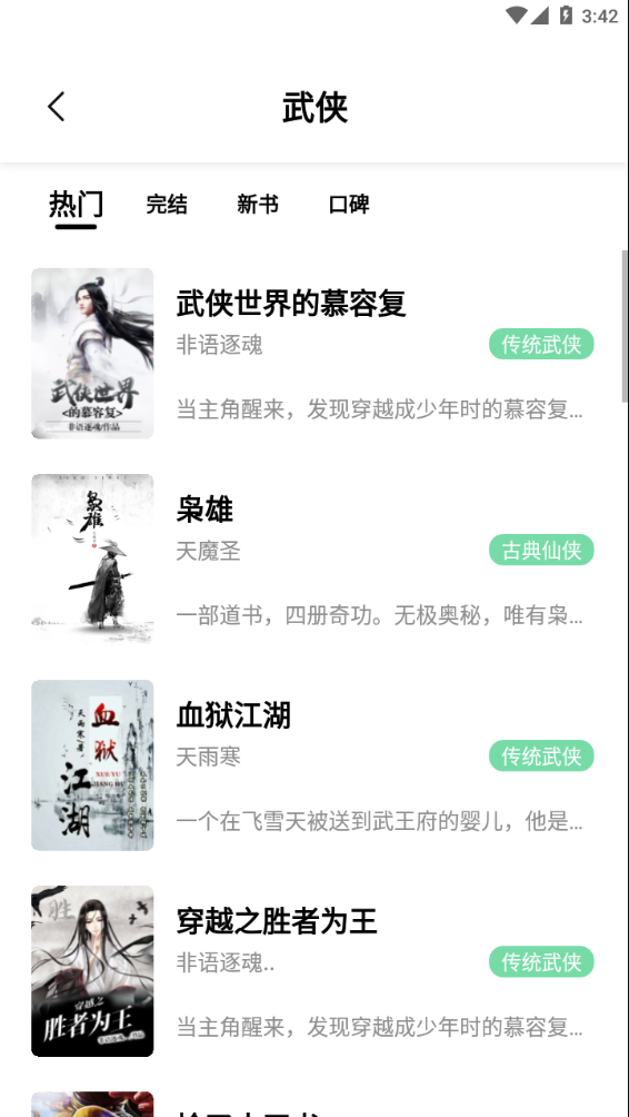 書香倉庫app 1