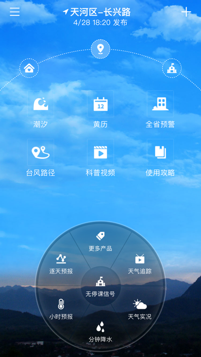 停课铃app 截图4