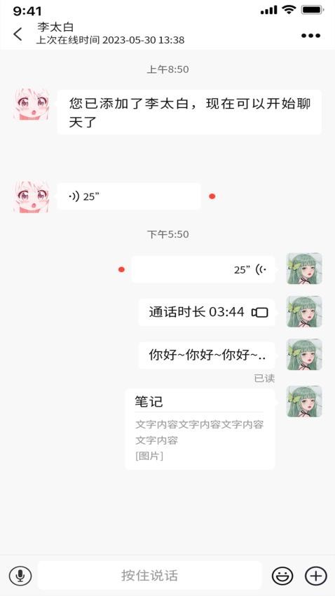 伊梦元 截图2