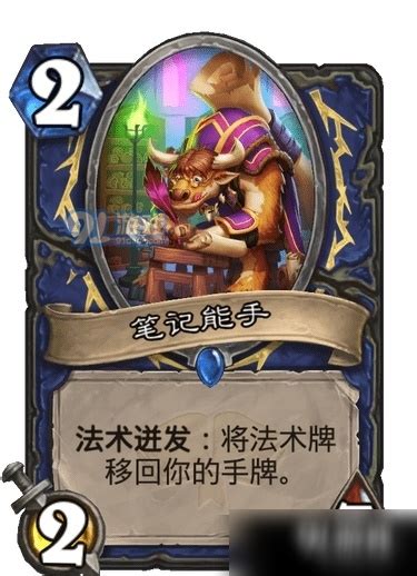 《炉石传说》通灵学园：全新卡牌大揭秘！ 2