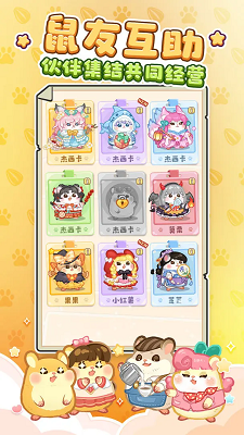 王牌店长免广告版 截图2