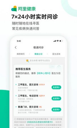 医鹿优选 截图3