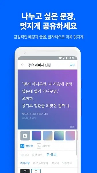 ridibooks免费中文版 截图3