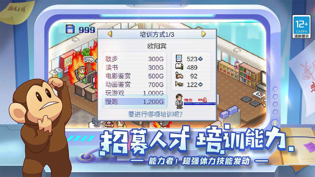 游戏发展国2026 截图2
