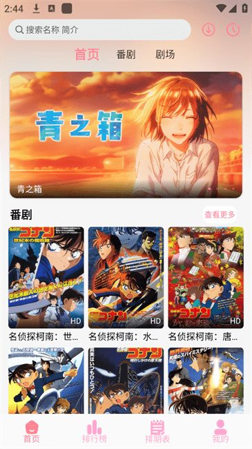 GA动漫app官方 截图3