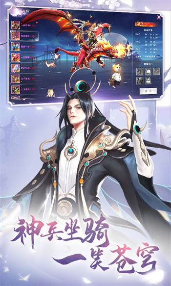 九梦仙域安卓版 截图3