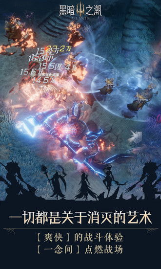 黑暗之潮手游有哪些角色及职业介绍? 1