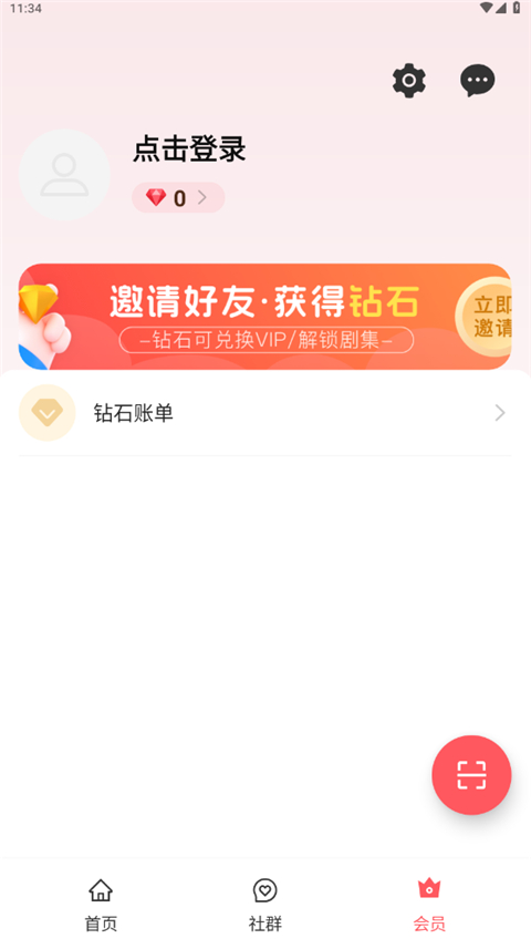 聚点联盟App 1